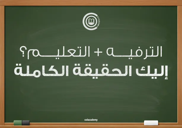 تعلم الإنجليزية بالأفلام